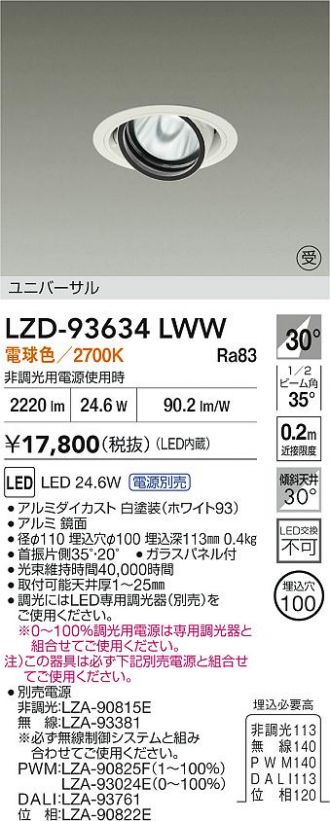 LZD-93634LWW
