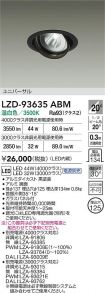 LZD-93635ABM