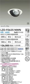 LZD-93635NWN