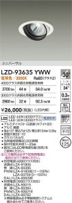 LZD-93635YWW