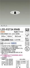LZD-93734RWB
