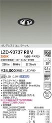 LZD-93737RBM