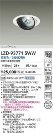 LZD-93771SWW