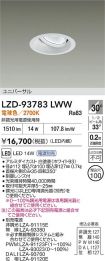 LZD-93783LWW