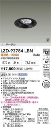 LZD-93784LBN