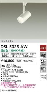 DAIKO(大光電機) スポットライト(LED) 照明器具・換気扇他、電設資材