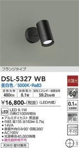 DAIKO(大光電機) スポットライト(LED) 照明器具・換気扇他、電設資材