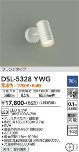 DAIKO(大光電機) スポットライト(LED) 照明器具・換気扇他、電設資材