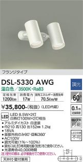 DAIKO(大光電機) スポットライト(LED) 照明器具・換気扇他、電設資材