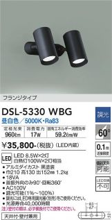 DAIKO(大光電機) スポットライト(LED) 照明器具・換気扇他、電設資材