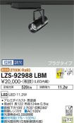 LZS-92988LBM