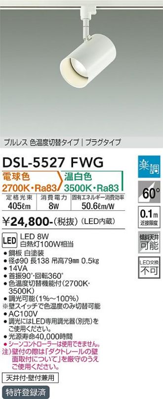 DSL-5527FWG