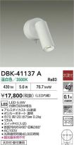 DBK-41137A