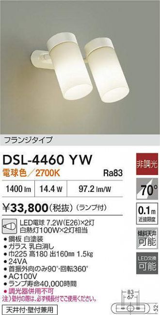 DSL-4460YW