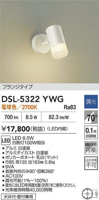 DSL-5322YWG