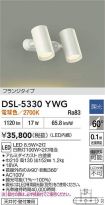 DSL-5330YWG