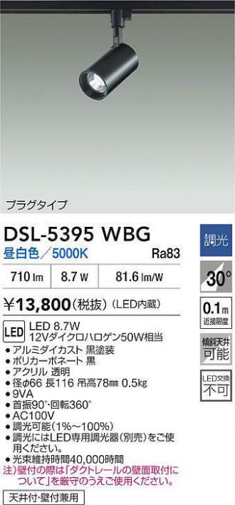DSL-5395WBG