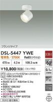 DSL-5447YWE