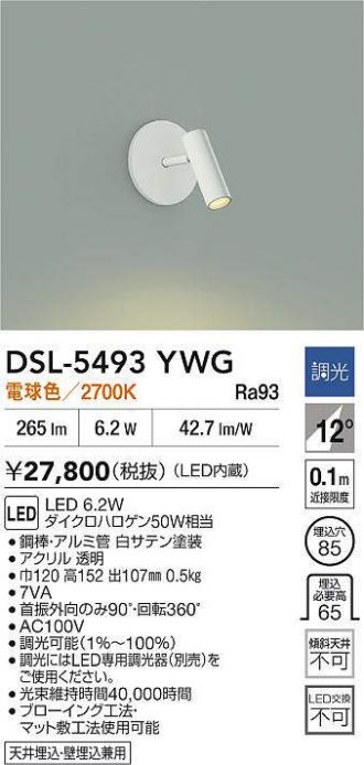 DSL-5493YWG