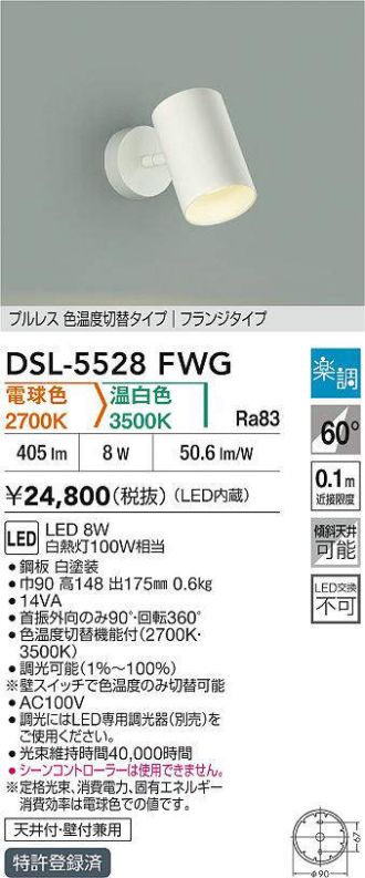 DSL-5528FWG