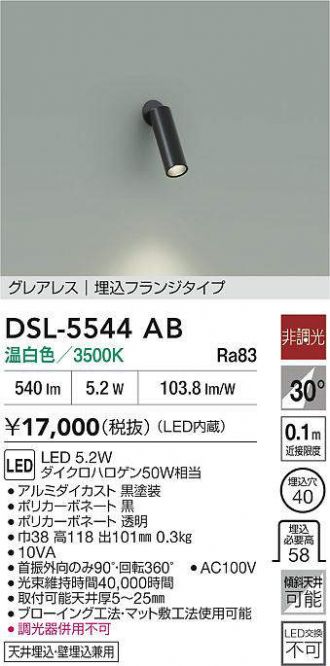 DSL-5544AB