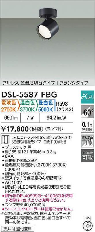 DSL-5587FBG