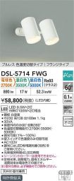 DSL-5714FWG