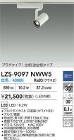 LZS-9097NWW5