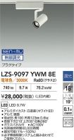 LZS-9097Y...