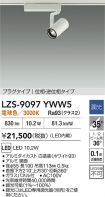 LZS-9097YWW5