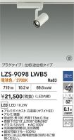 LZS-9098LWB5