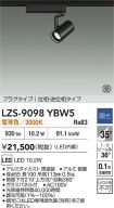 LZS-9098YBW5