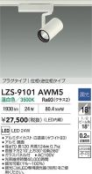 LZS-9101AWM5