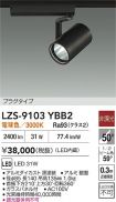 LZS-9103YBB2