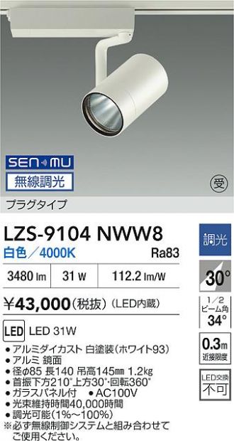 LZS-9104NWW8