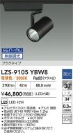 LZS-9105YBW8