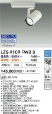 LZS-9109FWB8