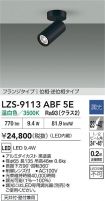 LZS-9113A...