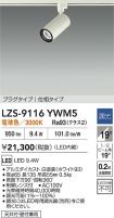 LZS-9116YWM5