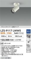 LZS-9117LWW5
