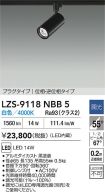 LZS-9118NBB5