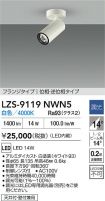 LZS-9119NWN5