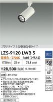 LZS-9120LWB5
