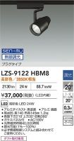 LZS-9122HBM8