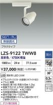 LZS-9122TWW8