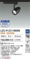 LZS-9123HBM8