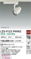 LZS-9123PWW2