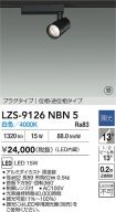 LZS-9126NBN5