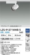 LZS-9127NWB5