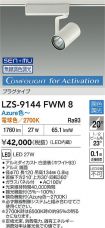 LZS-9144FWM8
